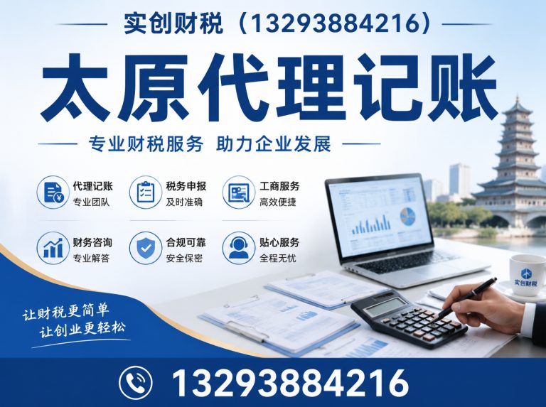 阳曲县小店区财税展示图