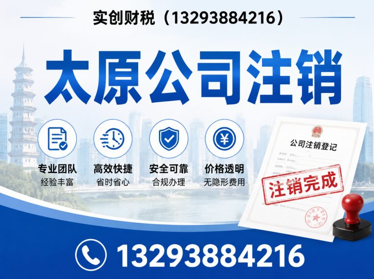 阳曲县太原财税服务展示图