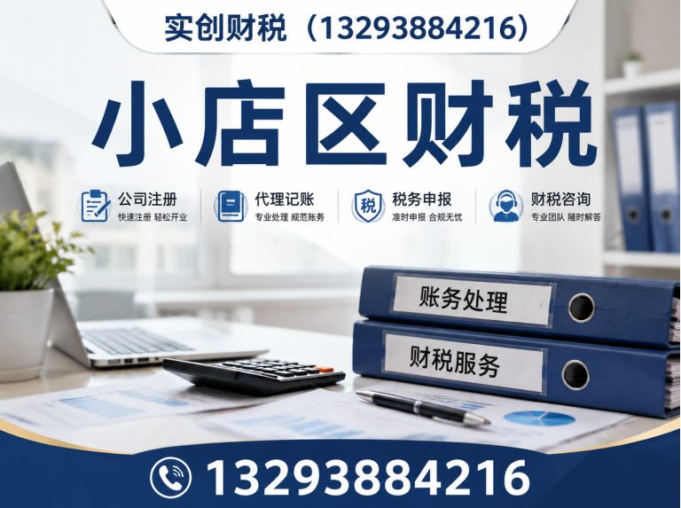 阳曲县太原公司注册展示图